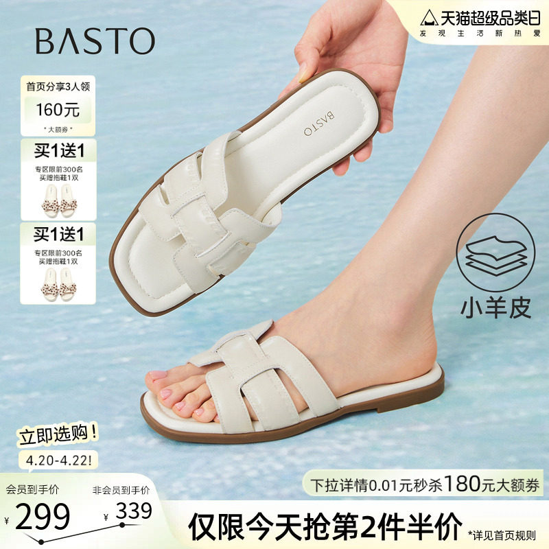 百思图2026夏季新款复古平底一字拖舒适休闲外穿女拖鞋USI34BT6