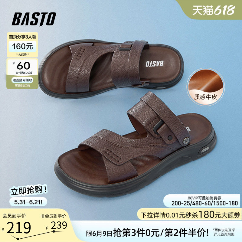 父亲节礼物百思图夏商场同款牛皮男士凉鞋外穿拖鞋爸爸中年皮凉鞋