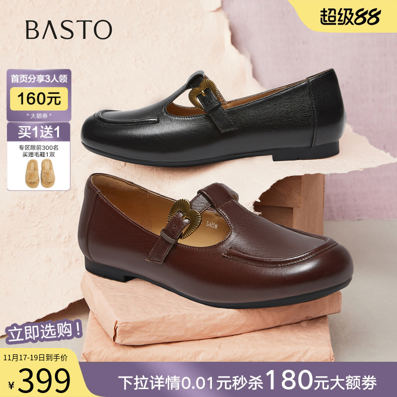 百思图2026春季新款商场同款玛丽珍鞋时尚潮流通勤女单鞋W0562AQ6