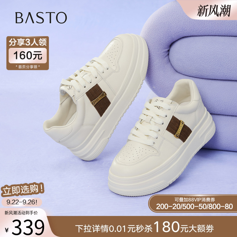 百思图25秋商场新款牛皮透气松糕厚底板鞋小白鞋女休闲鞋USN05CM5