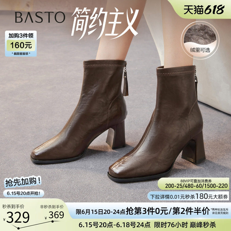 【简约主义】百思图冬商场新款法式高跟小踝靴加绒女短靴马丁靴