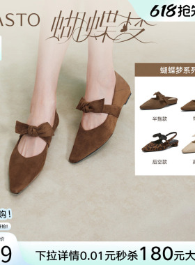 【蝴蝶梦】百思图26夏新芭蕾玛丽珍鞋尖头粗跟女漂亮单鞋R6276AQ6