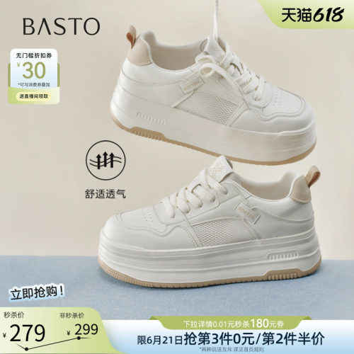 百思图夏季厚底网面透气小白鞋女
