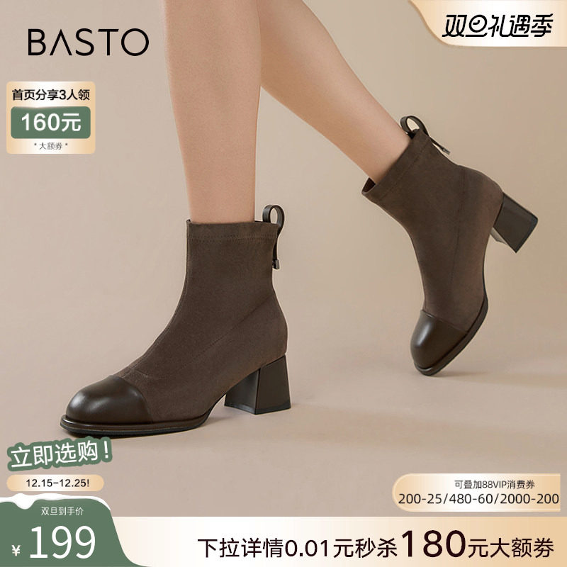 百思图冬商场新款时尚气质拼接绒面弹力靴瘦瘦靴女短靴W7110DD4