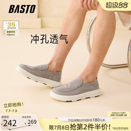 百思图26夏季商场新款懒人一脚蹬透气老北京布鞋休闲男鞋90287BM6