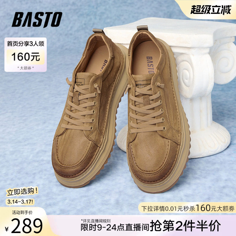 百思图春秋新款时尚牛皮工装板鞋运动厚底增高男休闲鞋L3390CM5