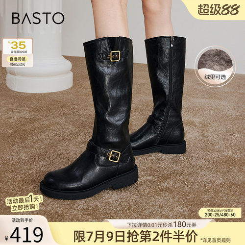百思图冬加绒厚底高筒骑士靴女