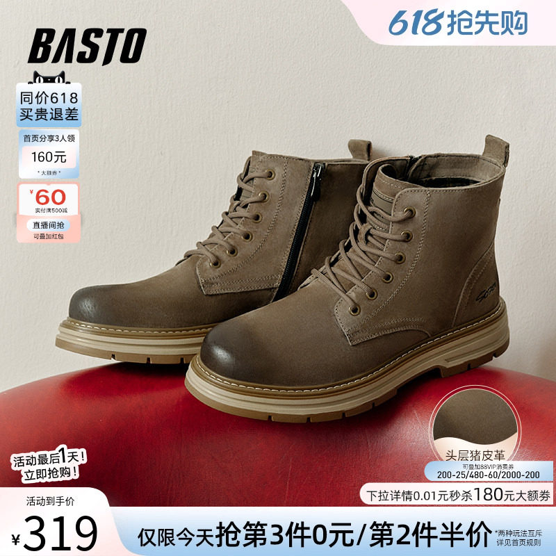 百思图冬季真皮厚底增高加绒户外工装马丁靴粗跟男短靴M6881DD4
