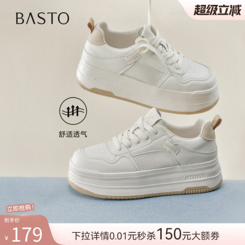 百思图夏季厚底网面透气小白鞋女