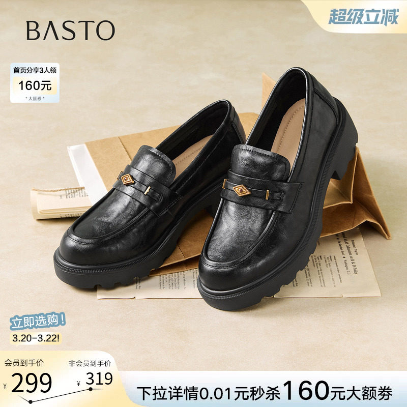 百思图2026春新款英伦风厚底增高粗跟乐福鞋小皮鞋女单鞋UXV08AA6