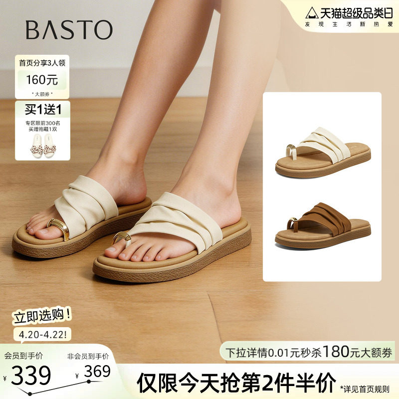 百思图2026夏季商场新款厚底夹趾一字拖时尚外穿女拖鞋F2303BT6