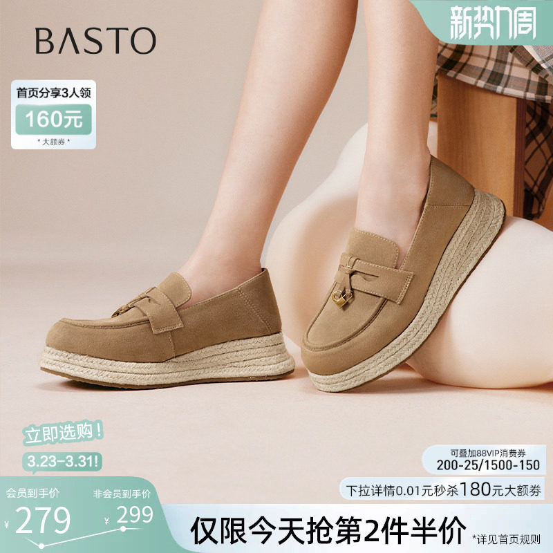 百思图26春新款一脚蹬草编渔夫鞋厚底乐福鞋女松糕鞋单鞋B0515CA5