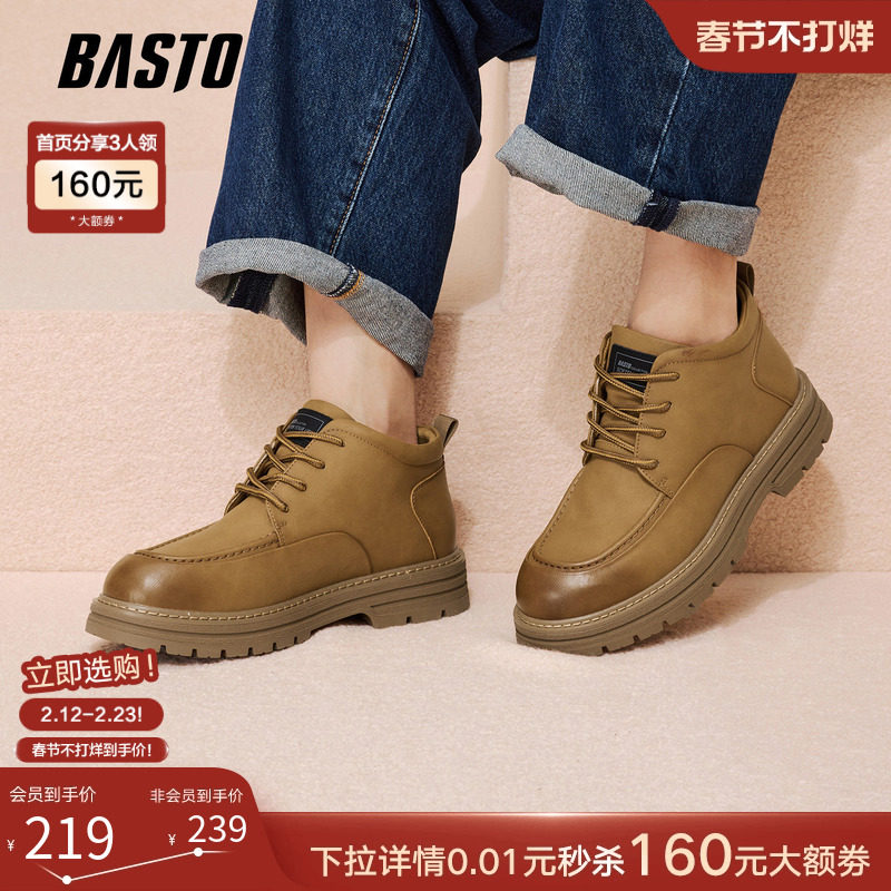 百思图2025冬季新款低帮马丁靴大黄靴运动工装风男短靴WOJ01DZ5