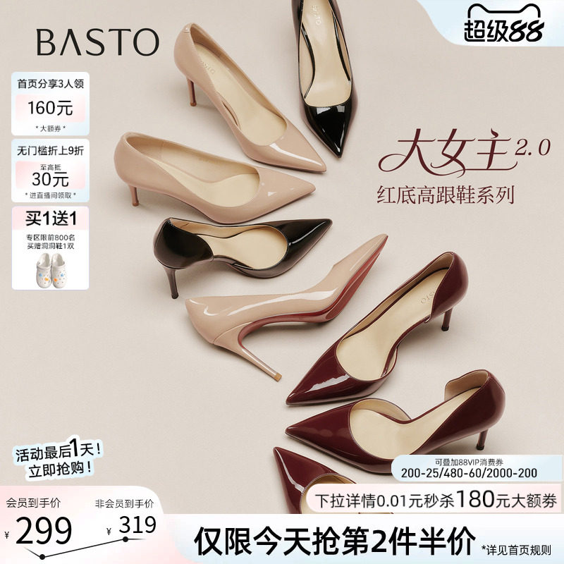 【大女主】百思图2026春夏商场新款裸色尖头黑色高跟鞋绝美女单鞋