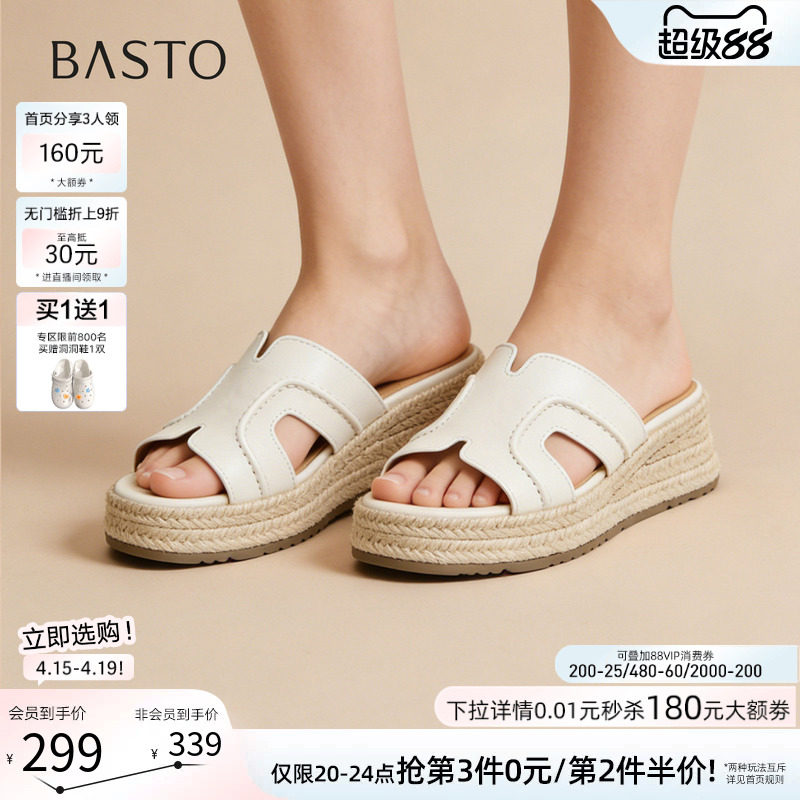 百思图2026夏季新款草编厚底一字拖休闲度假外穿女拖鞋F2112BT6