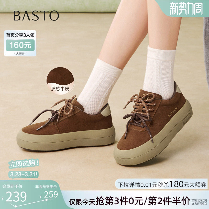 百思图2026春季商场新款真皮松糕厚底板鞋女运动休闲鞋D3797AM6