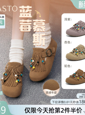 【蓝莓慕斯】百思图春秋商场新款全包勃肯鞋懒人女单鞋BS126CM5