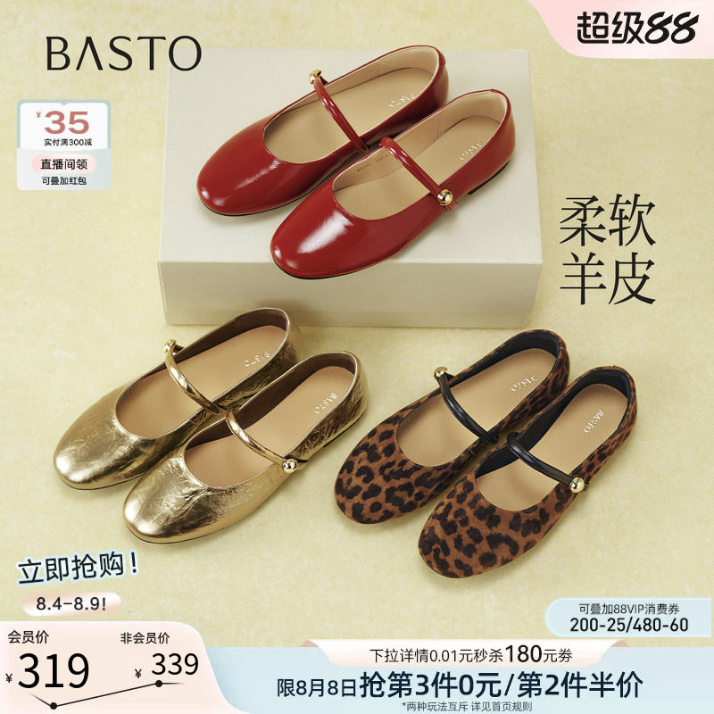 百思图2026秋季新款休闲通勤真皮平底玛丽珍鞋浅口女单鞋BN301CQ6