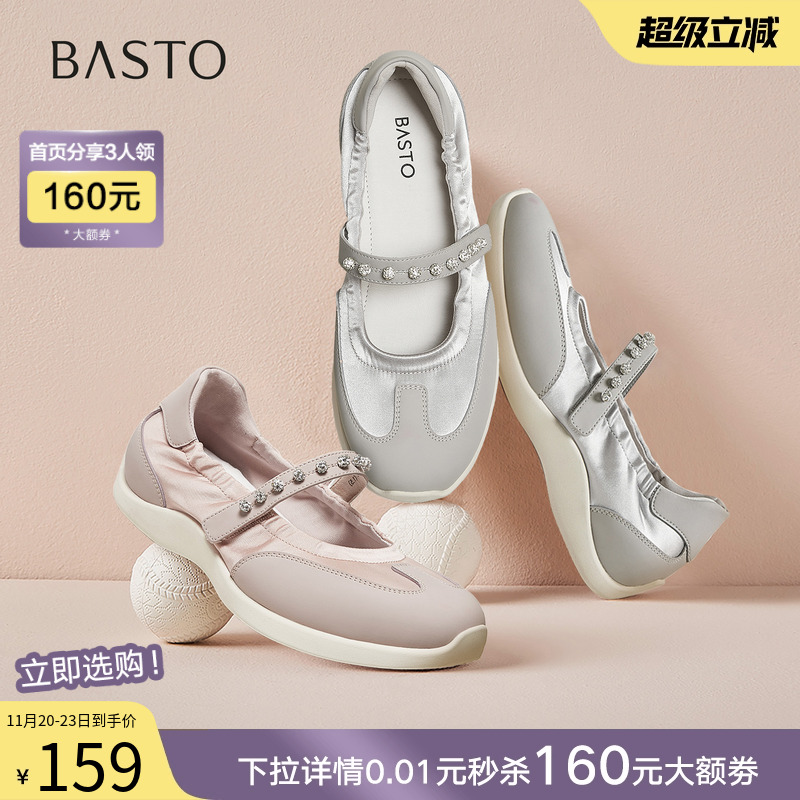 百思图2025秋季新款舒适运动风玛丽珍芭蕾单鞋德训鞋女UTH04CA5