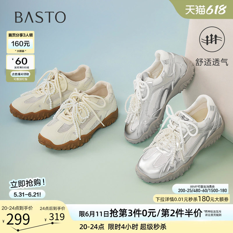 百思图夏季商场新款网面透气芭蕾德训鞋厚底女休闲鞋A2076BM5