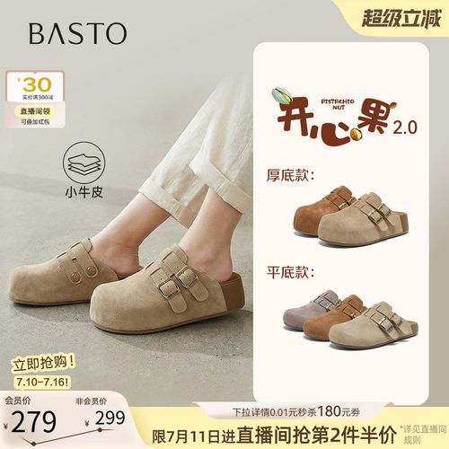 百思图真皮厚底女勃肯半拖