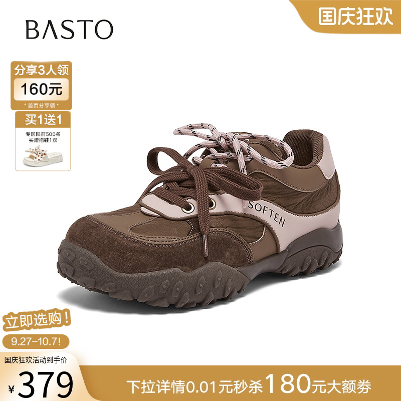 时尚潮流简约舒适