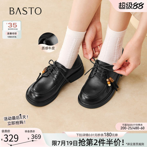百思图春季复古厚底牛皮牛津女鞋