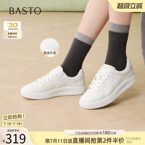 百思图春季牛皮厚底小白板鞋女