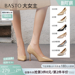 【大女主】百思图26春新款裸色高跟鞋细跟不累脚尖头女单鞋婚鞋