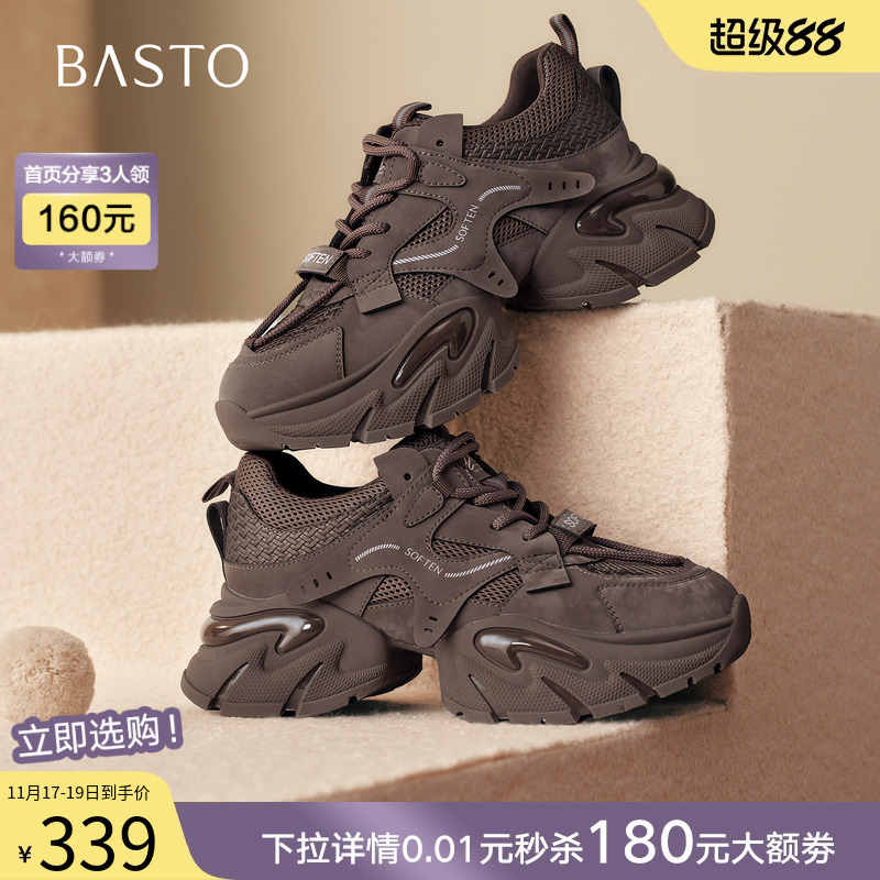 时尚潮流简约舒适