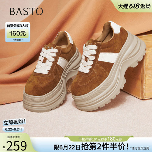 百思图春季真皮厚底增高女板鞋