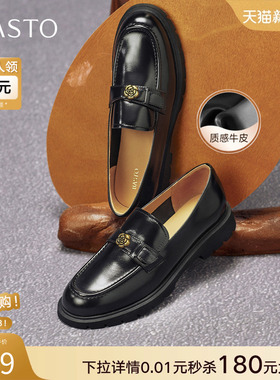 百思图2025秋新款牛皮乐福鞋皮鞋复古英伦风女一脚蹬单鞋C5871CA5