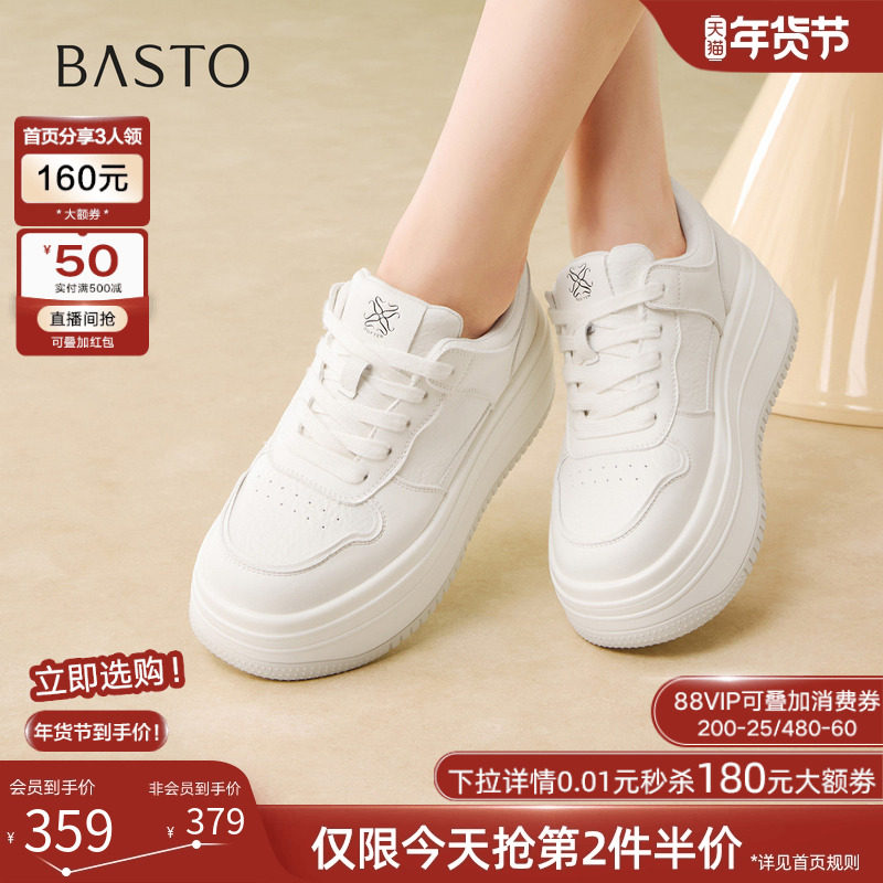 百思图26春商场新款松糕厚底小白鞋板鞋加绒保暖女休闲鞋WW782AM6,女鞋,休闲板鞋,淘宝优惠券,粉丝福利购,淘宝优惠卷