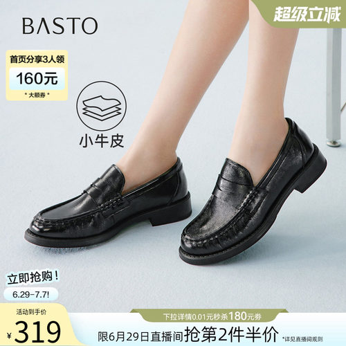 百思图春季新款牛皮厚底乐福鞋