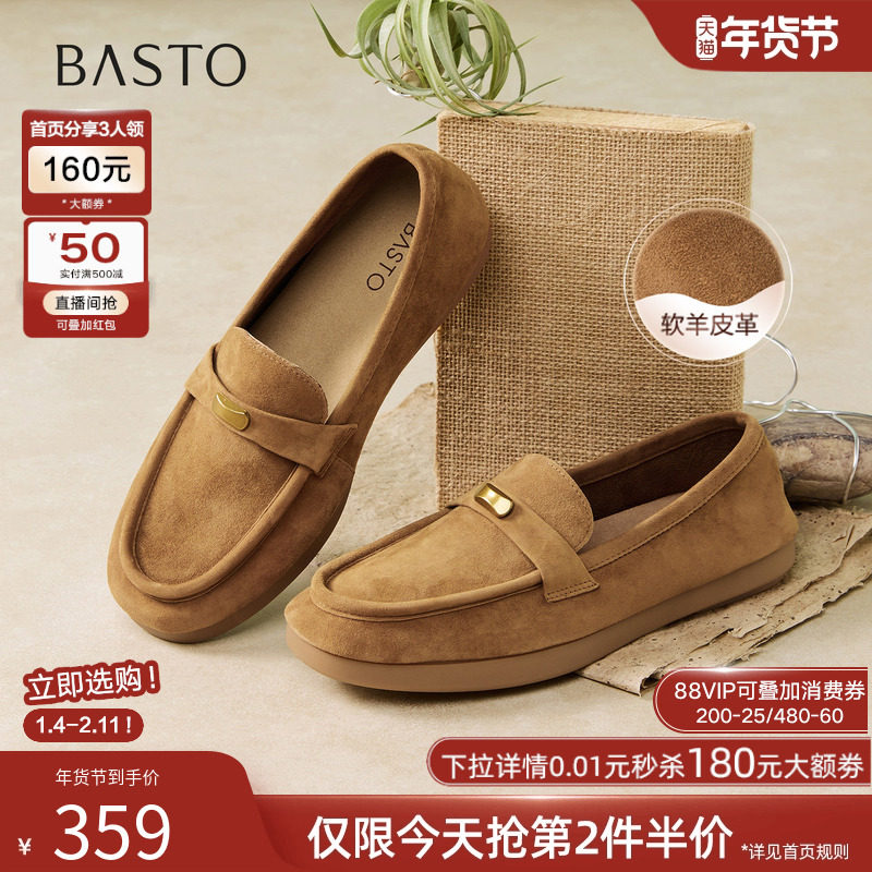 百思图26春商场新款羊皮乐福鞋老钱风小皮鞋一脚蹬女单鞋L2682AA6,女鞋,乐福鞋（豆豆鞋）,淘宝优惠券,粉丝福利购,淘宝优惠卷