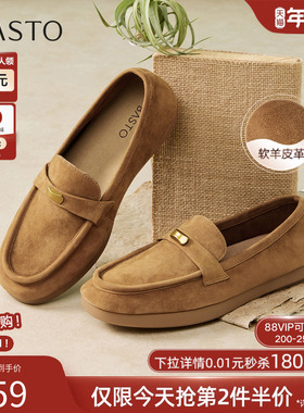 百思图2026春季商场新款羊皮乐福鞋小皮鞋一脚蹬女单鞋L2682AA6