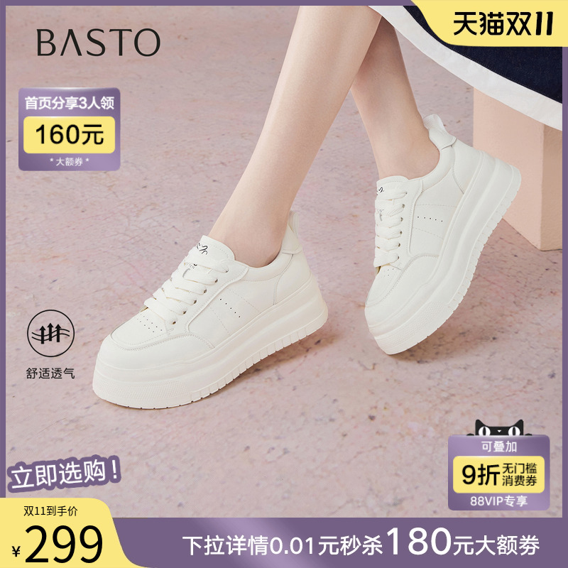 百思图2025秋新款松糕厚底板鞋小白鞋熊猫鞋女运动休闲鞋W1011CM5