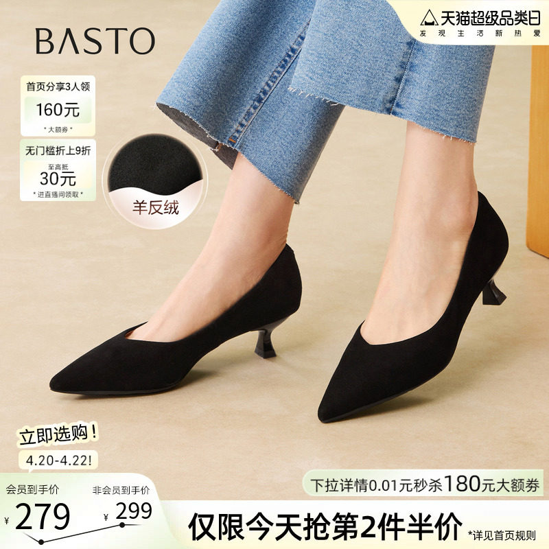 百思图2026春季新款羊皮绒面细跟高跟鞋尖头女浅口单鞋K5811AQ6