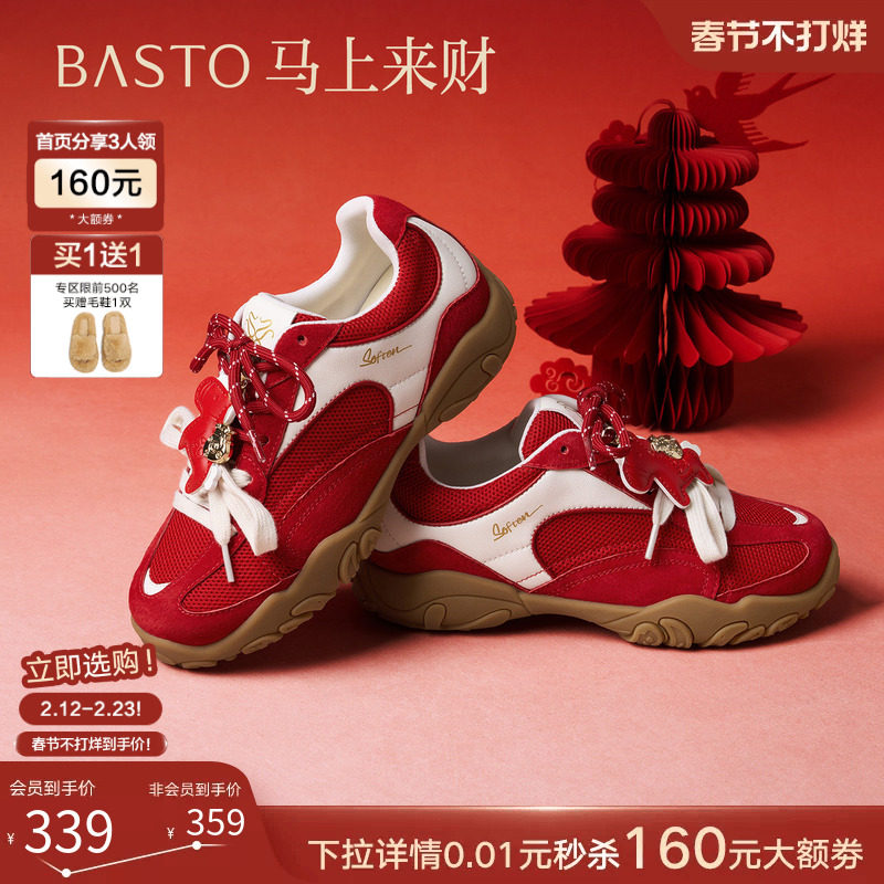 百思图26春商场新款厚底红色德训鞋内增高女运动休闲鞋A2092AM6