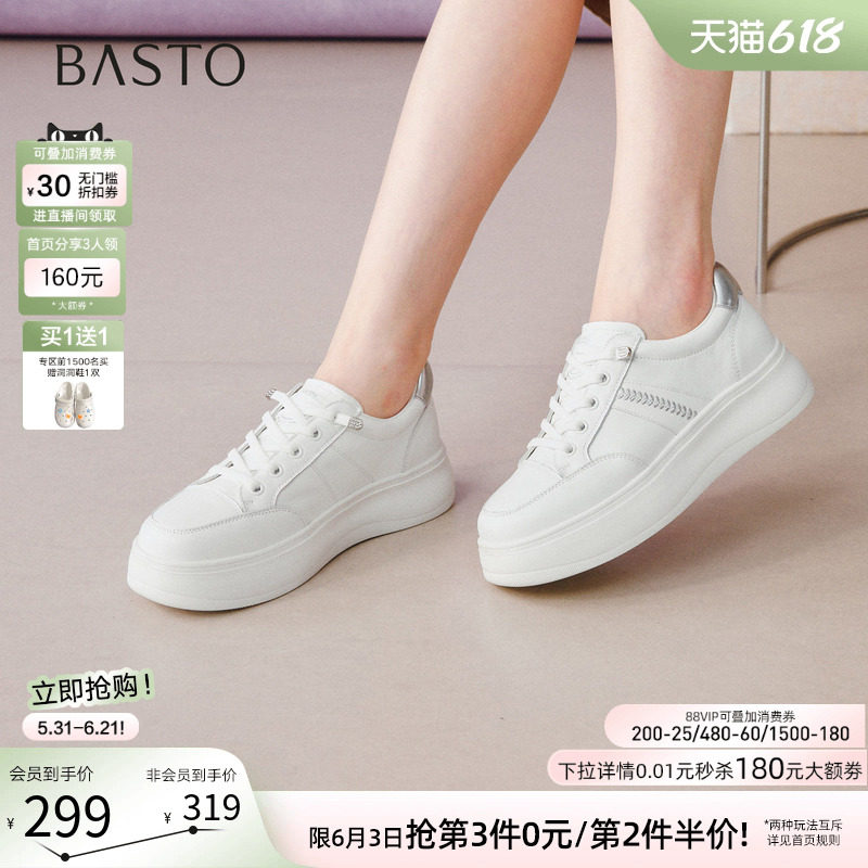 百思图2026夏季新款松糕厚底板鞋增高小白鞋休闲运动女鞋BJ908CM6