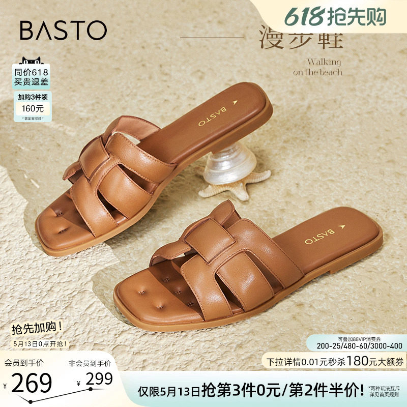 【漫步鞋】百思图26夏商场新款平底外穿拖鞋女羊皮凉鞋TY409BT4