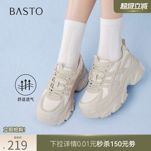 百思图春季厚底网面透气老爹鞋