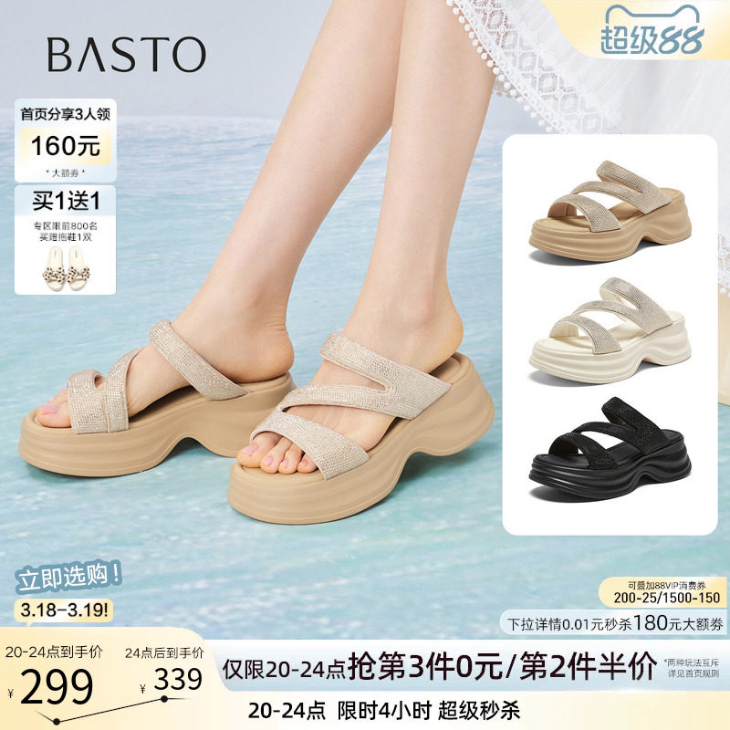 百思图2026夏季新款松糕厚底增高凉拖鞋休闲外穿女拖鞋BP579BT6