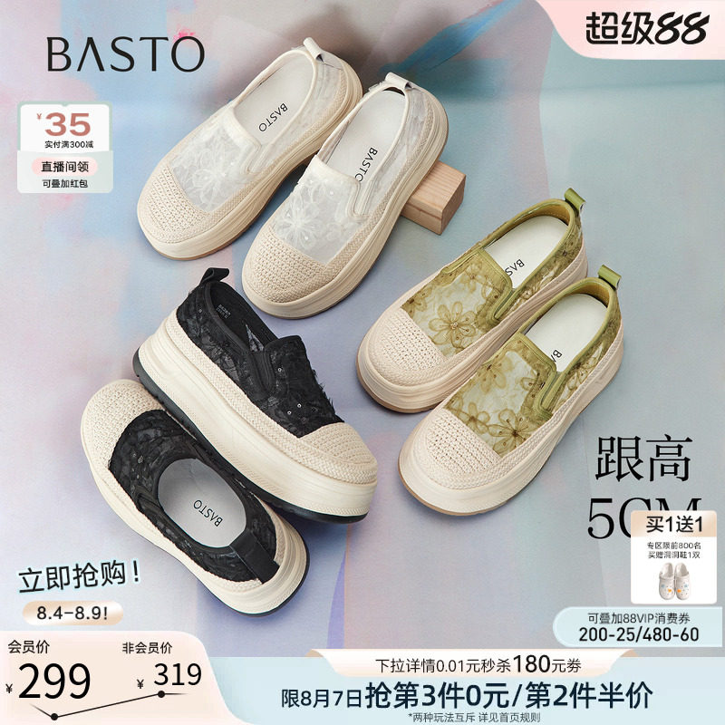 百思图2026秋新款厚底草编蕾丝乐福鞋一脚蹬渔夫鞋女单鞋B5282CM6