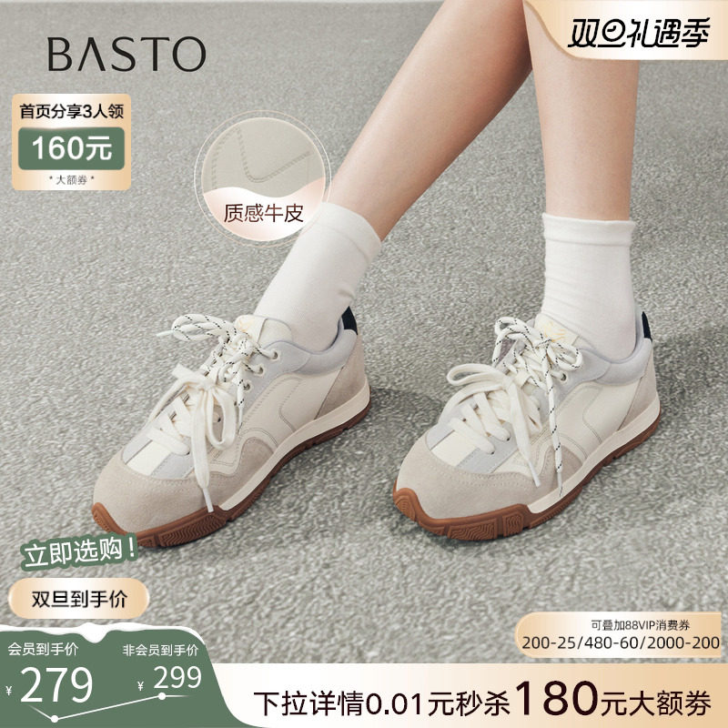 百思图2026春季新款真皮红色德训鞋跑步鞋运动休闲女鞋W0883AM6