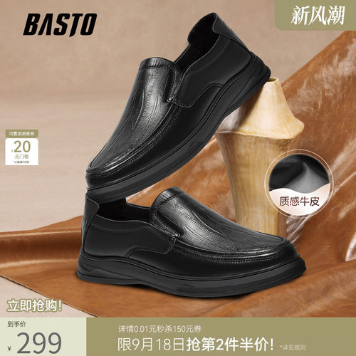百思图真皮一脚蹬乐福鞋