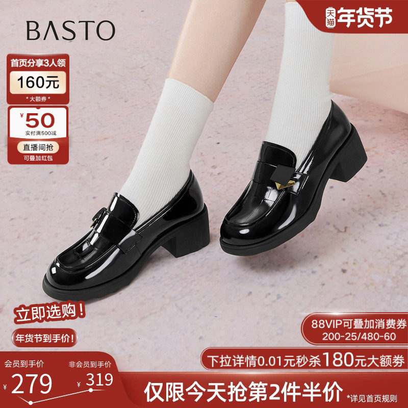 百思图2025秋季商场新款英伦乐福鞋通勤粗跟女深口单鞋O8138CA5,女鞋,乐福鞋（豆豆鞋）,淘宝优惠券,粉丝福利购,淘宝优惠卷