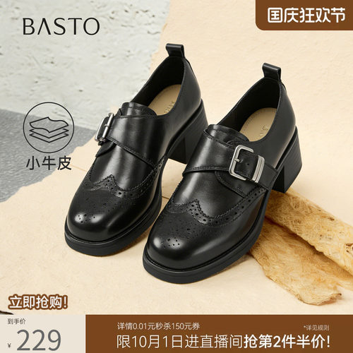 百思图春季牛皮粗跟乐福鞋女