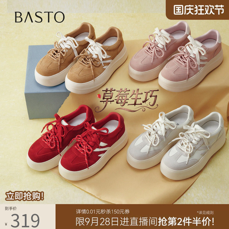 【草莓生巧】百思图26秋新款松糕厚底粉色板鞋小白鞋运动女休闲鞋图片