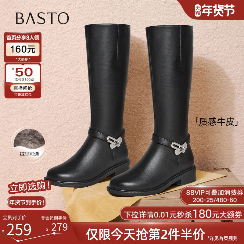 百思图2025冬季新款质感牛皮靴骑士靴通勤加绒高筒女长靴K5131DG5,女鞋,骑士靴,淘宝优惠券,粉丝福利购,淘宝优惠卷